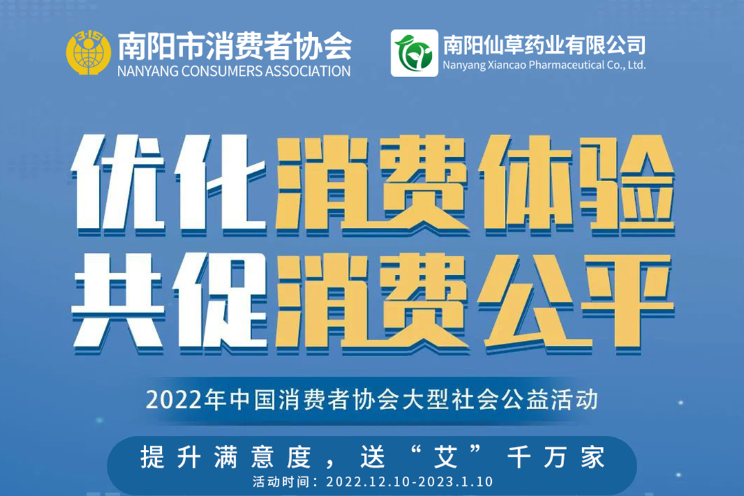 提升滿意度，送“艾”千萬(wàn)家